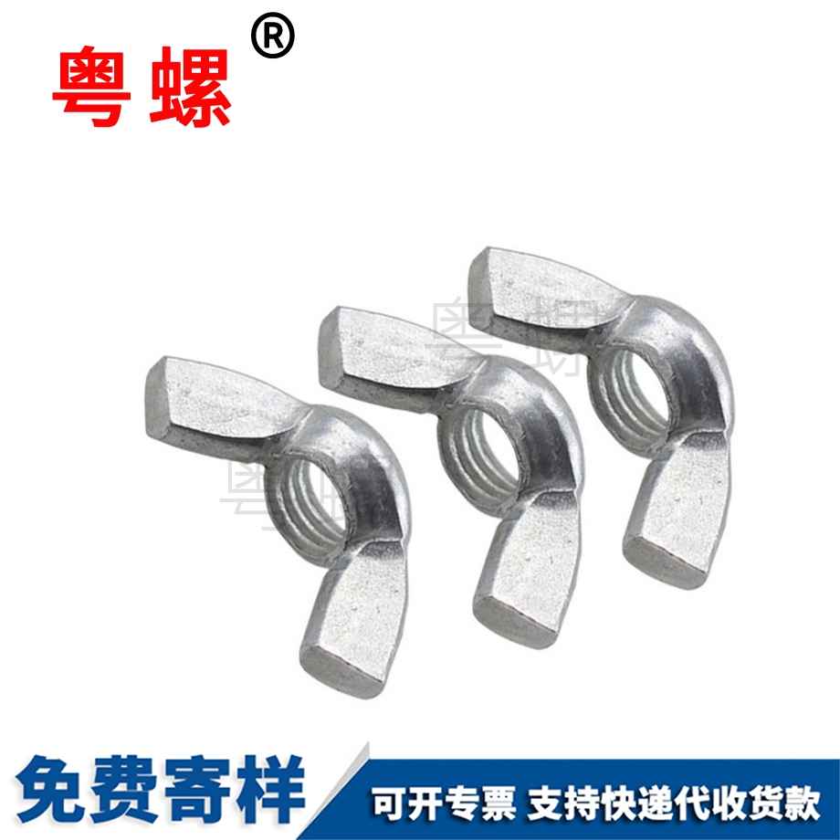 訂做手擰紅河蝶形螺母