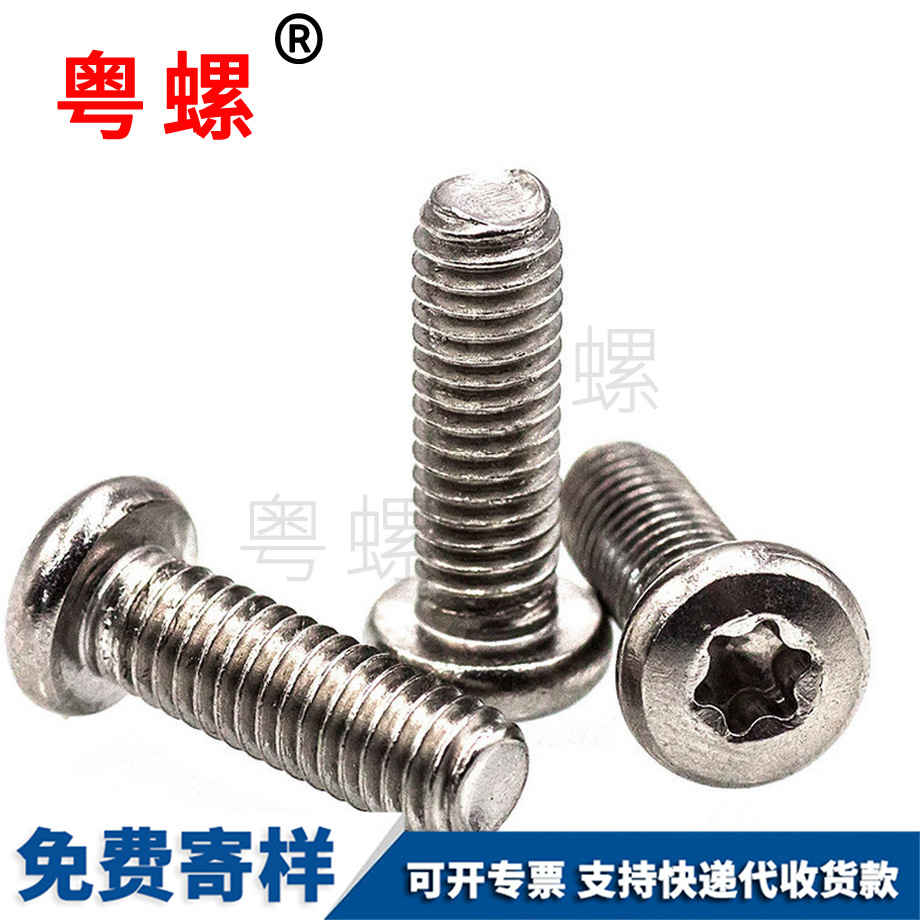 牡丹江盤頭牡丹江機牙螺絲
