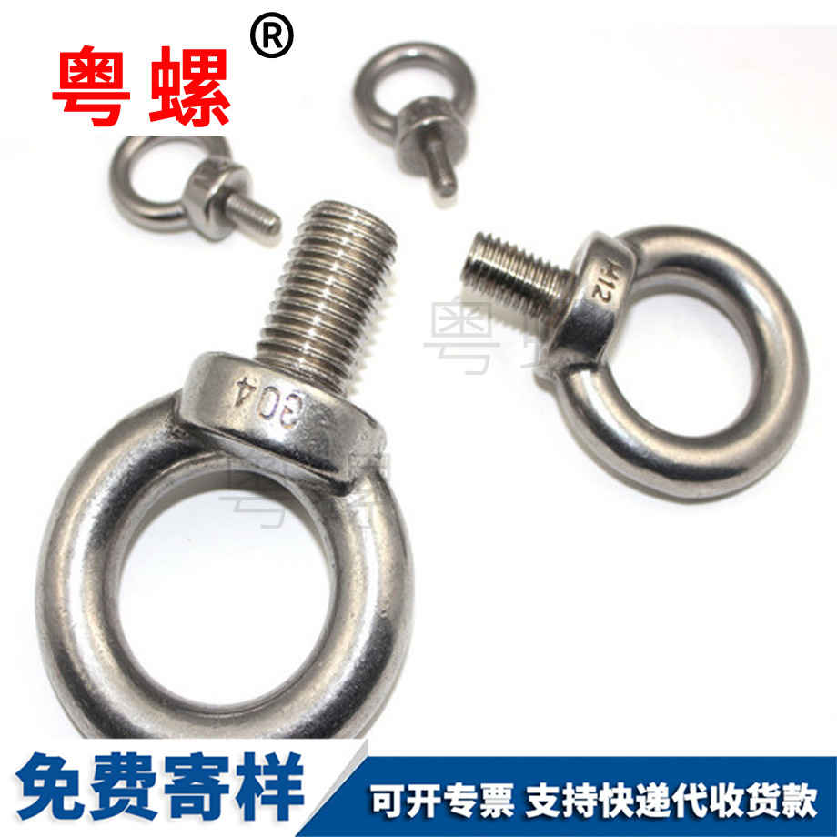 國標吊環螺釘