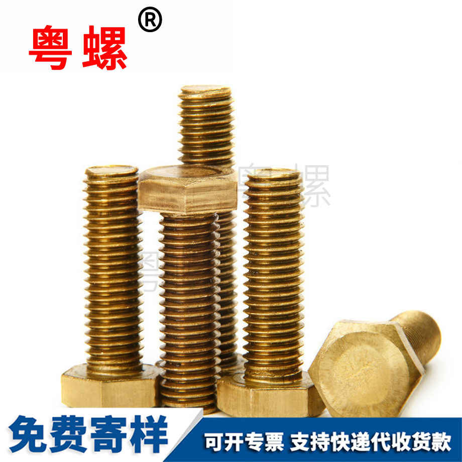 批發紅河銅螺絲
