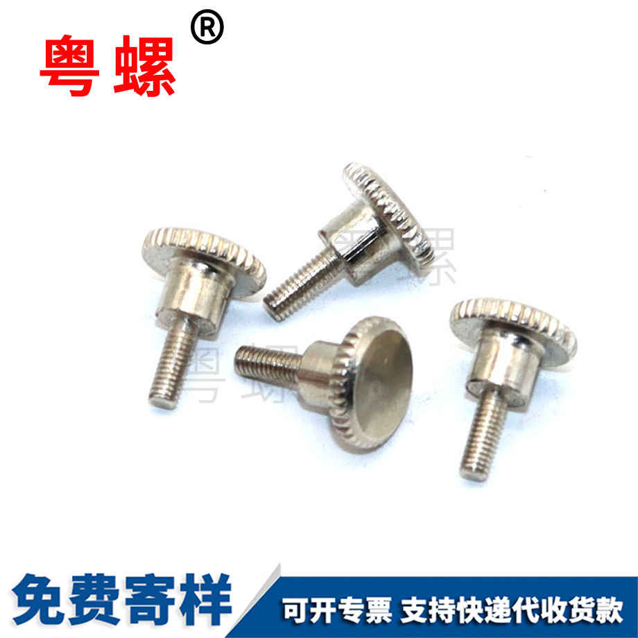 中山臺階螺栓