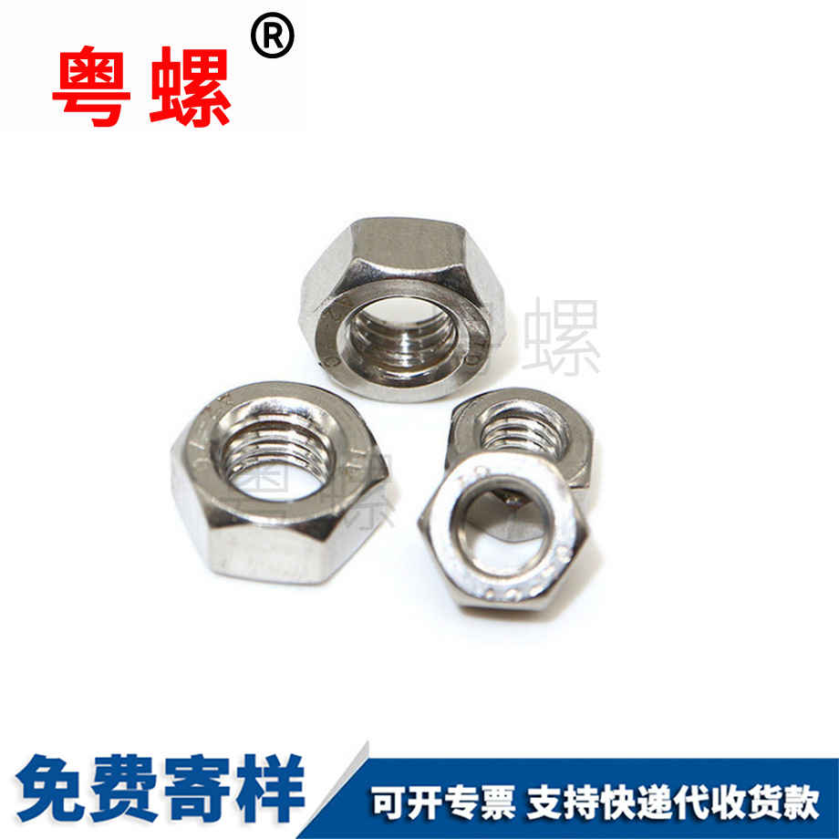 批發DIN934標準件