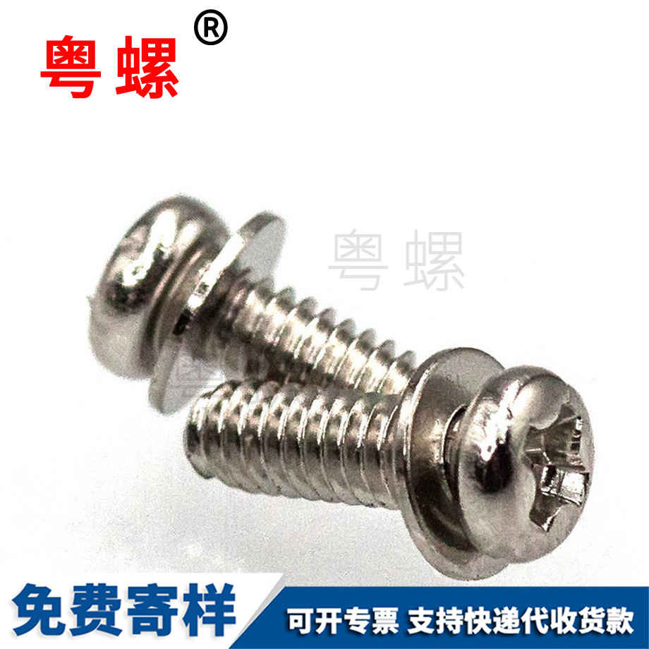 十字迪慶盤頭螺絲