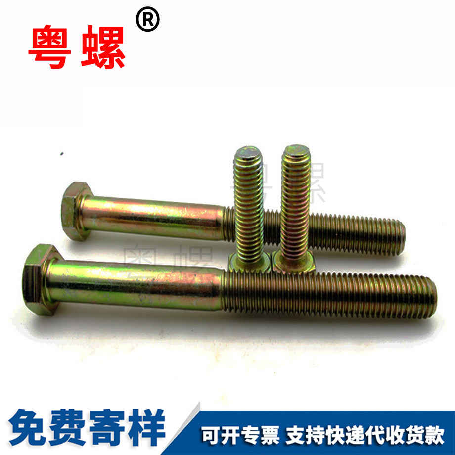 山南鍍彩鋅外山南六角螺栓