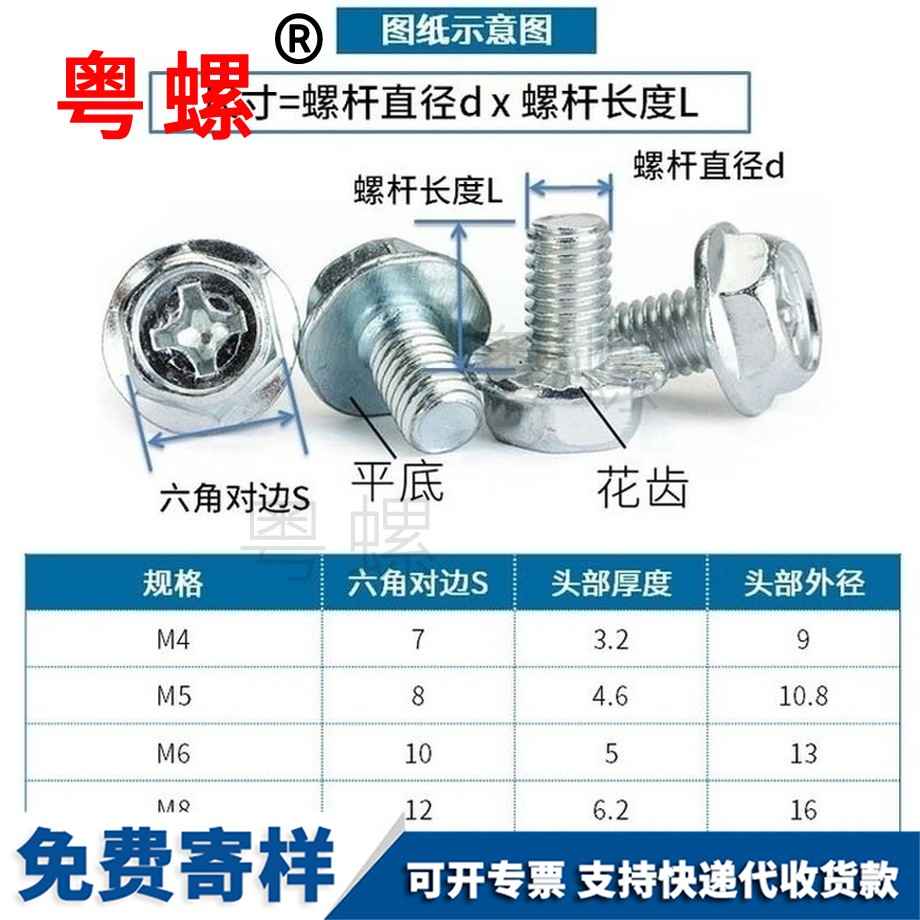 訂制平底十字紅河六角紅河法蘭螺絲