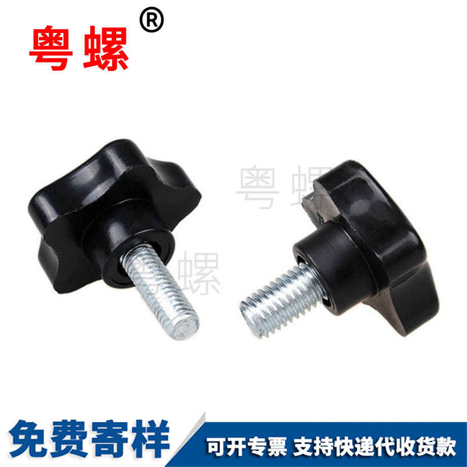 楚雄塑料手柄螺栓