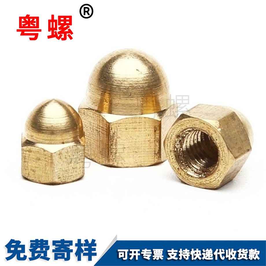 紅河紅河銅紅河螺帽螺絲