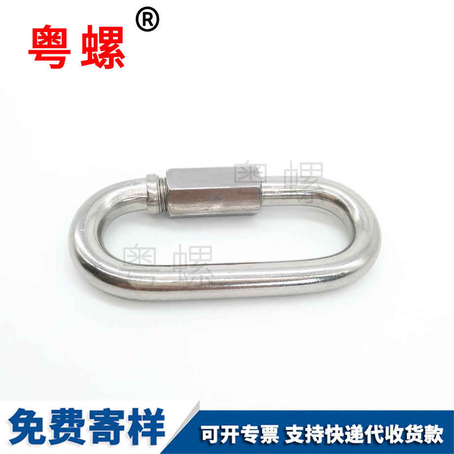 批發快速接環