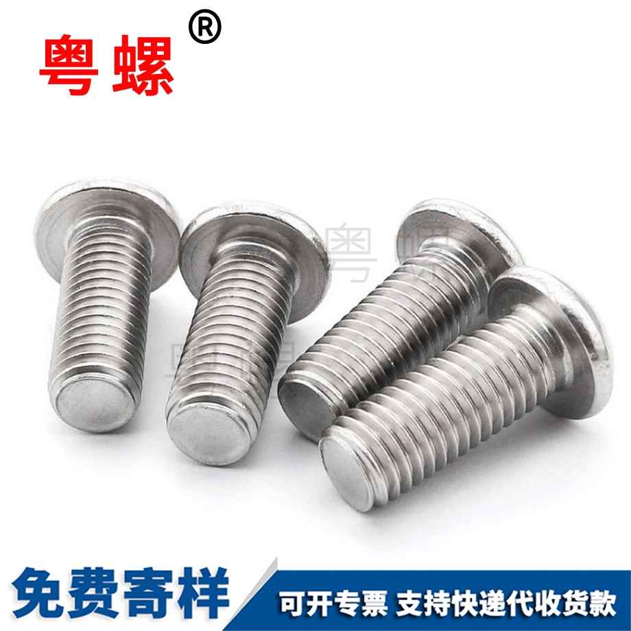 天津半天津圓頭內天津六角螺栓