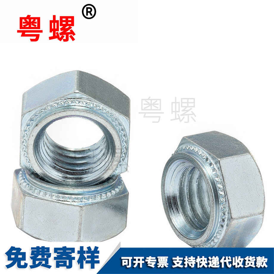 六角賀州壓鉚螺母