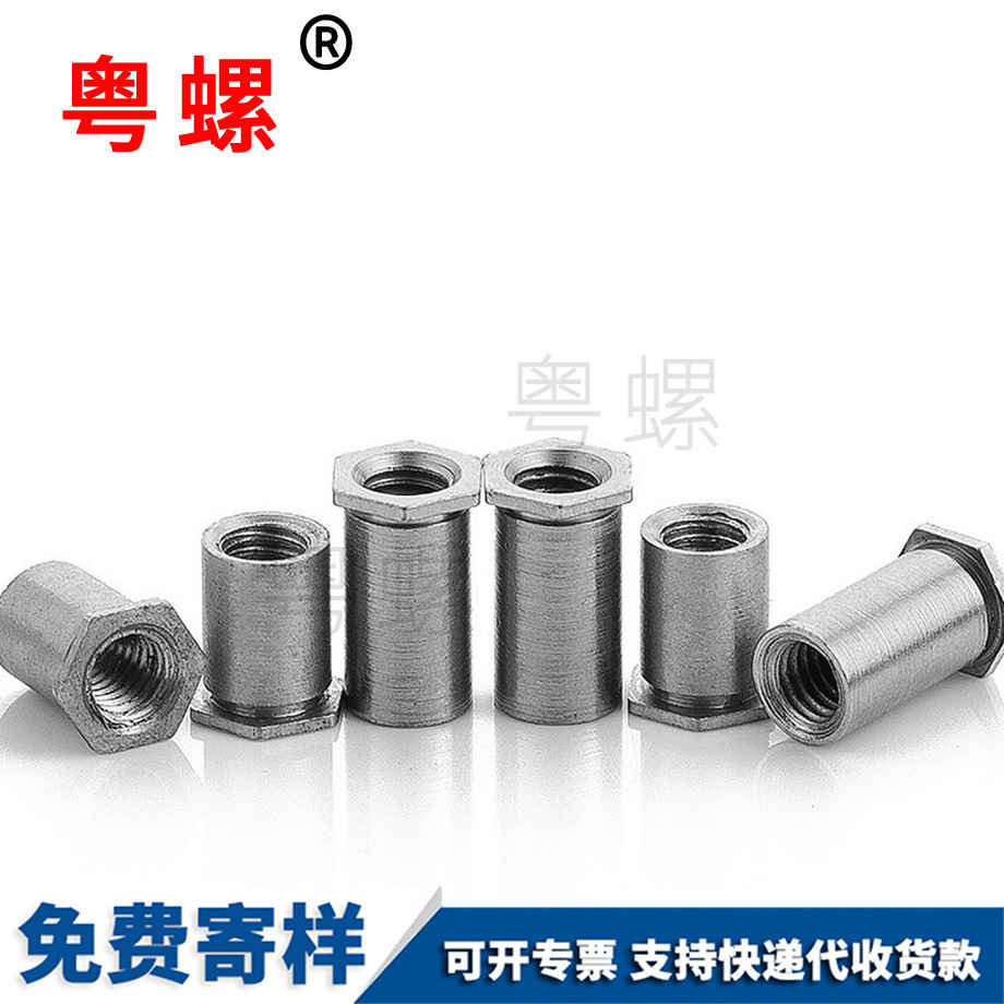 徐匯通孔徐匯壓鉚螺母