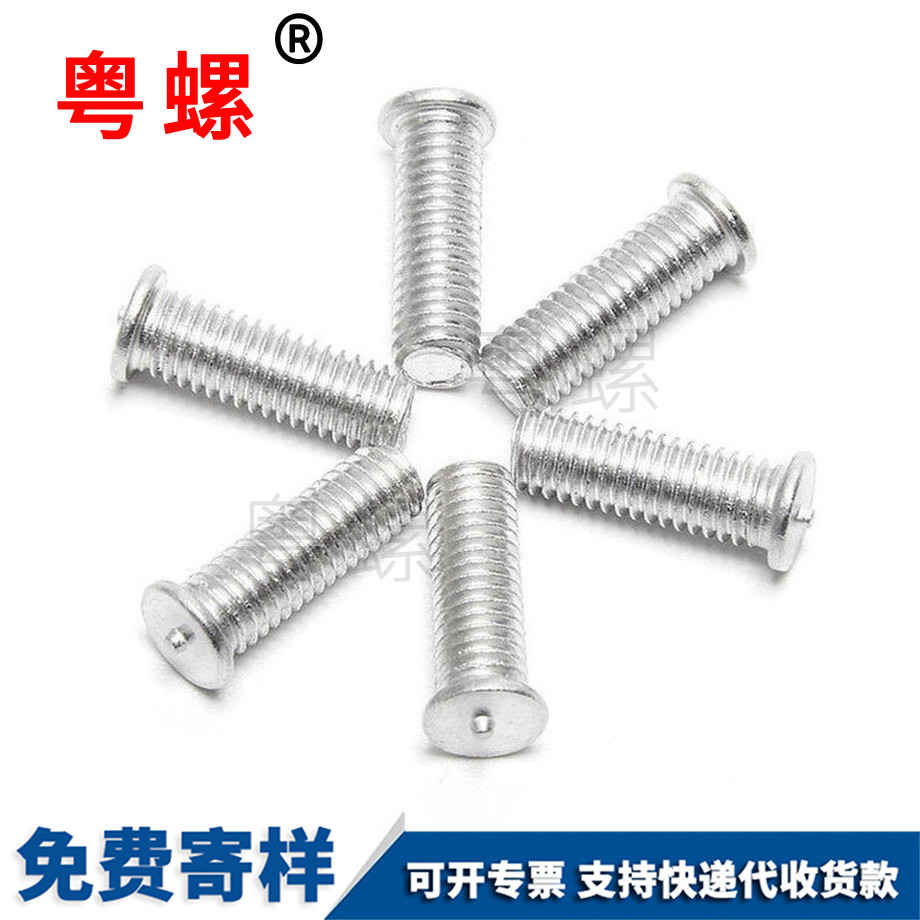 楚雄焊接螺釘