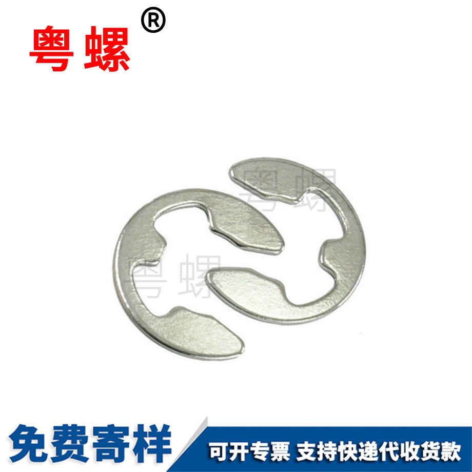 訂制卡環E型卡簧
