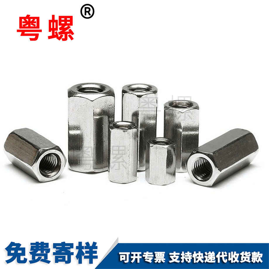 六角加邯鄲長螺母