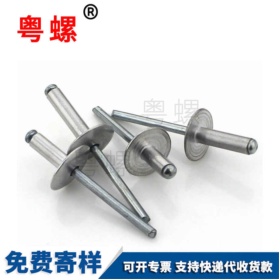 欽州開口型大帽欽州抽芯鉚釘
