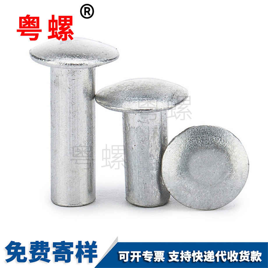 紅河鋁鉚釘
