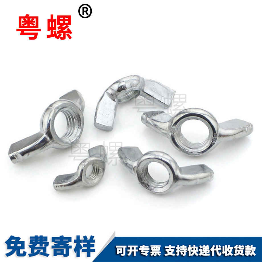 牡丹江羊角螺帽