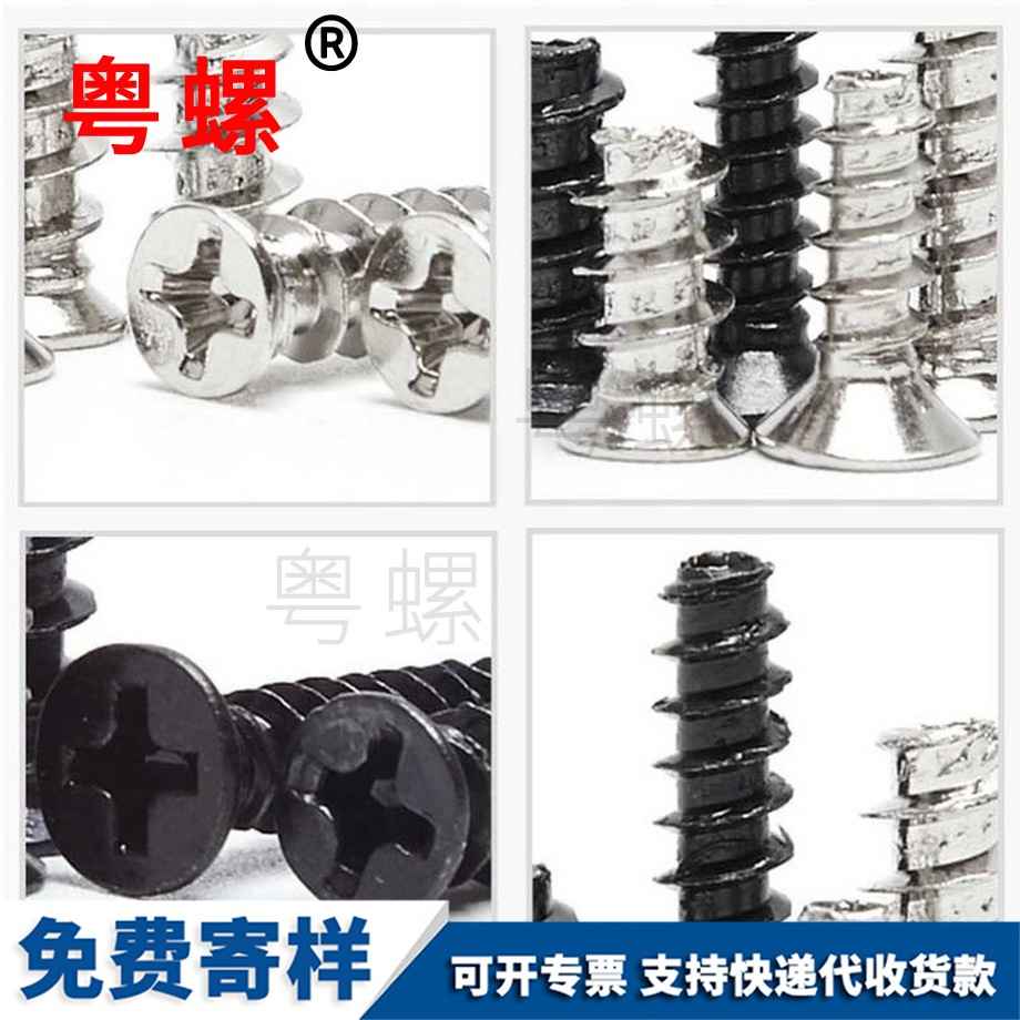 紅河電腦機箱風扇螺絲