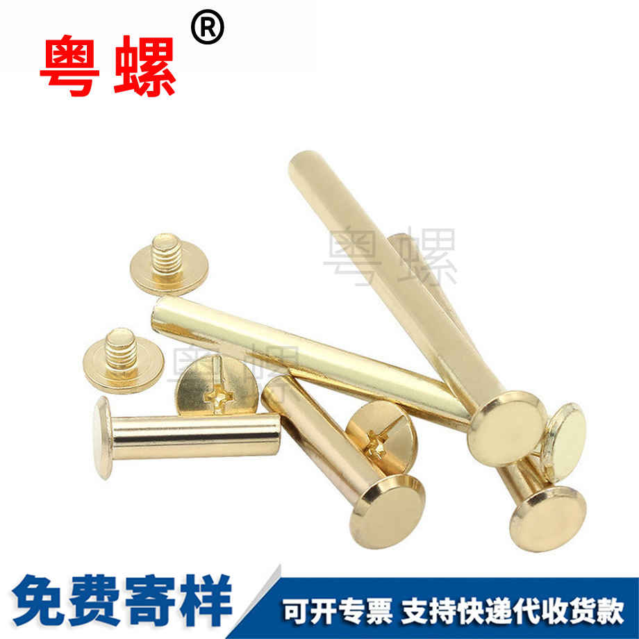 訂做天津子母螺絲