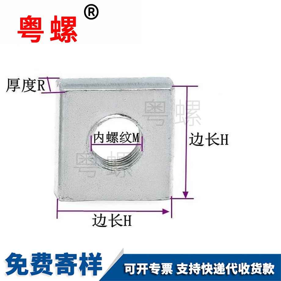 天津長方形螺母