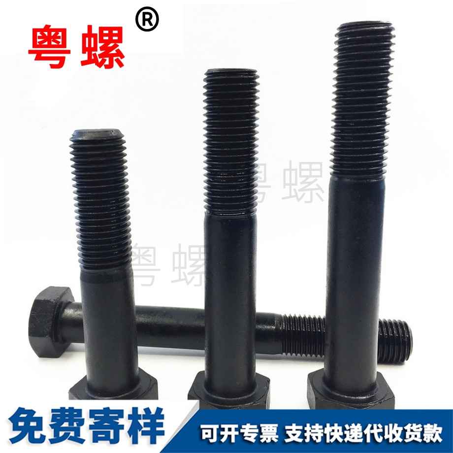 江蘇半牙螺栓