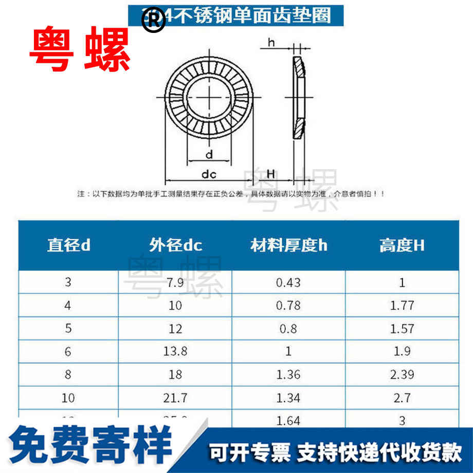 批發浙江蝶形墊圈