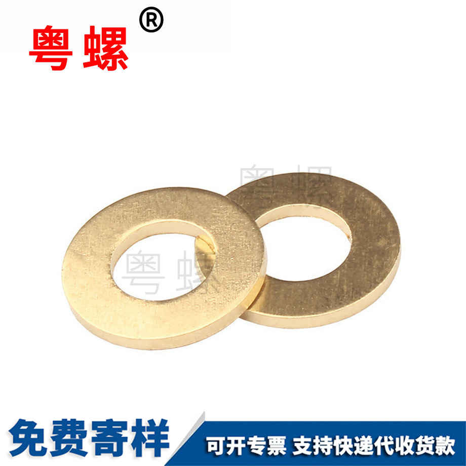 批發黑河銅黑河平墊圈