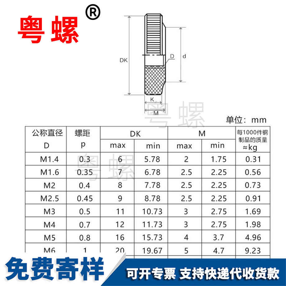 拉薩單層拉薩手擰螺母