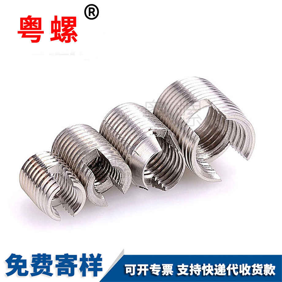 欽州欽州自攻螺套護套