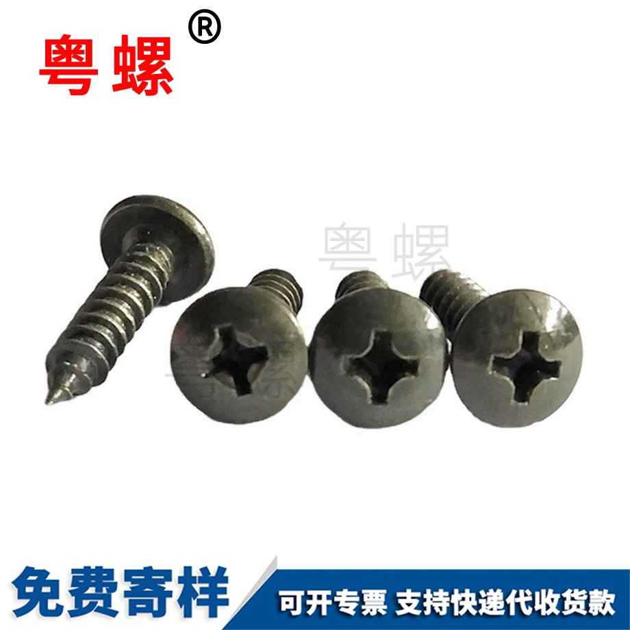 十字迪慶迪慶大扁頭迪慶自攻螺絲