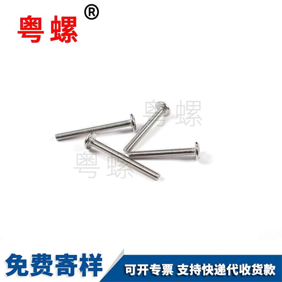 牡丹江手機平板電腦螺釘
