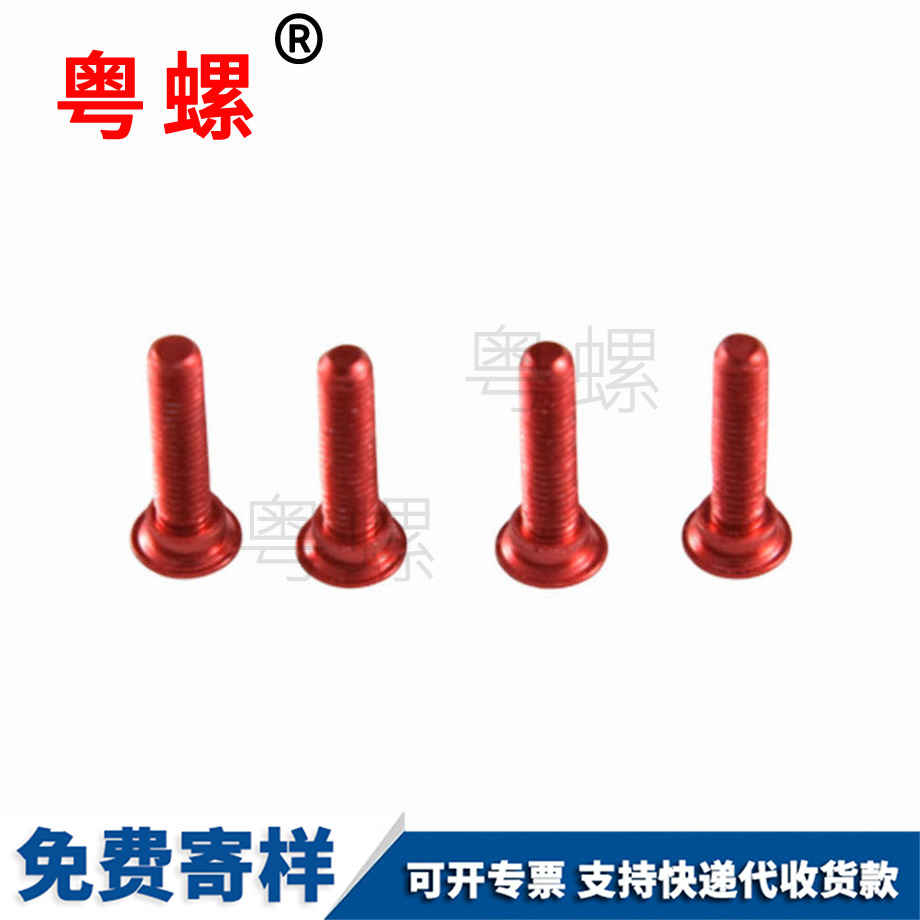 訂做邯鄲臺階螺絲