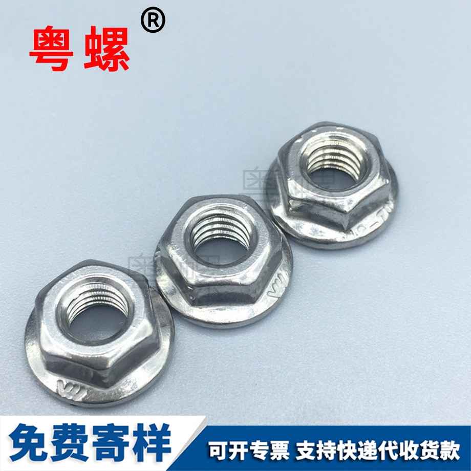 邯鄲法蘭面螺母