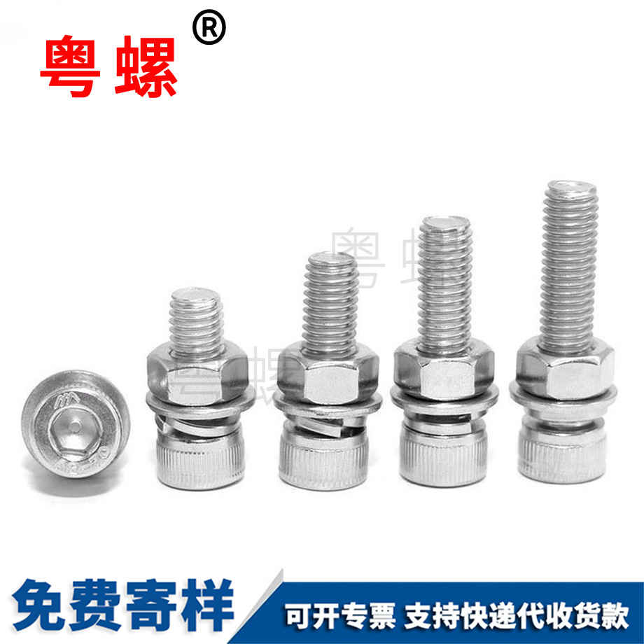 山南螺母大全