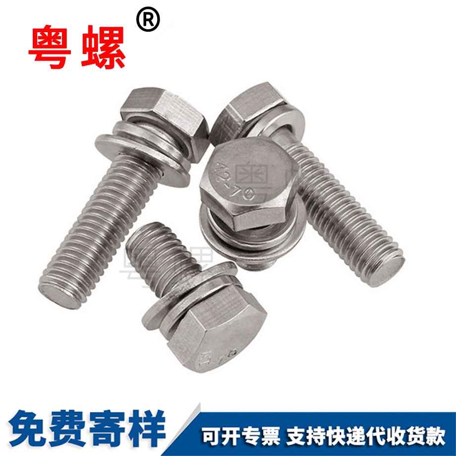 通州彈簧墊圈