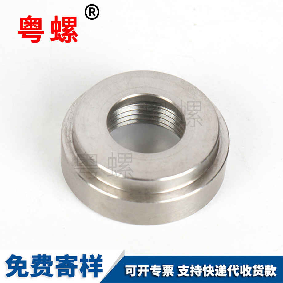山南非標接頭