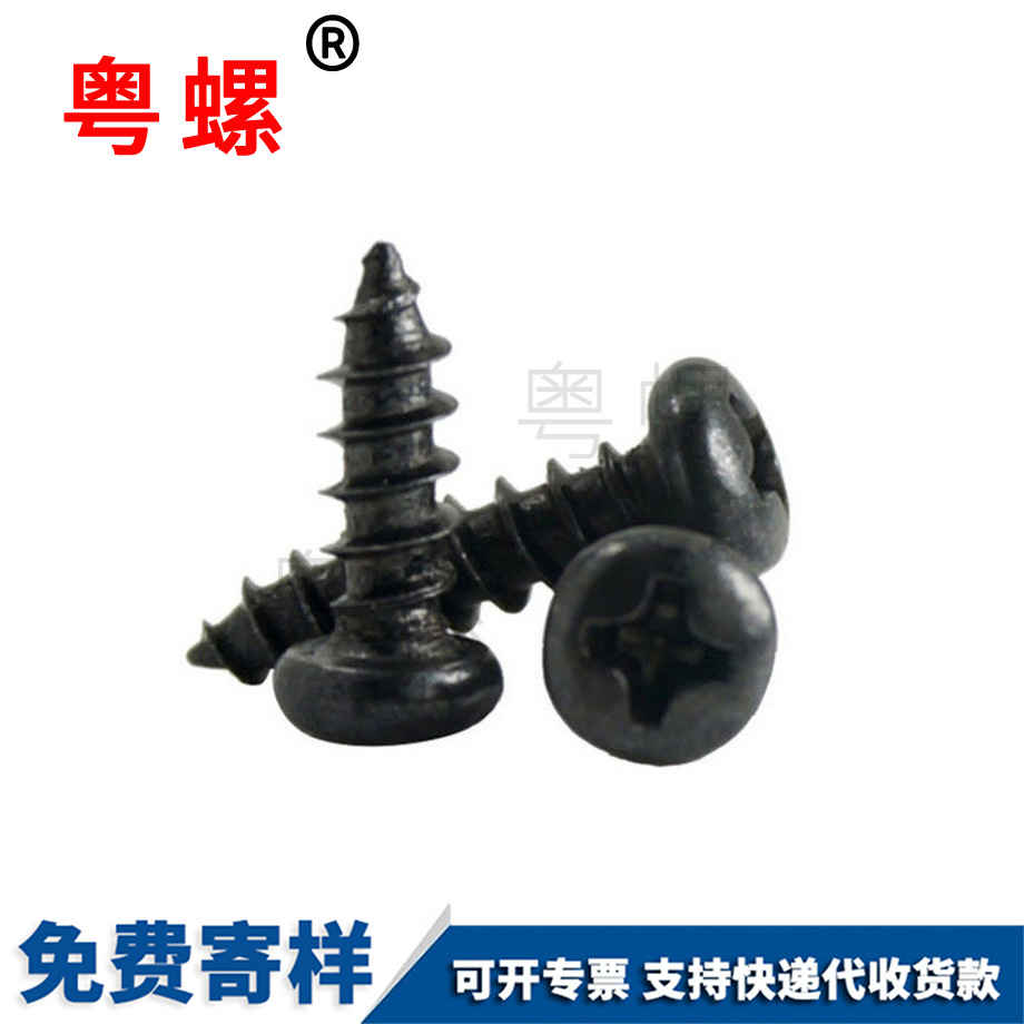 迪慶迪慶盤頭自攻小迪慶螺絲釘