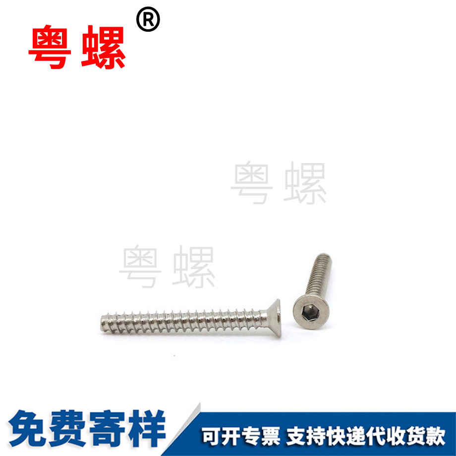 定做沉牡丹江頭內牡丹江六角螺絲