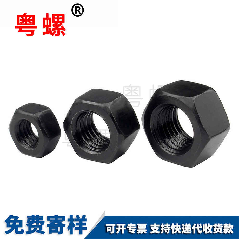 加工邯鄲發黑邯鄲六角螺母