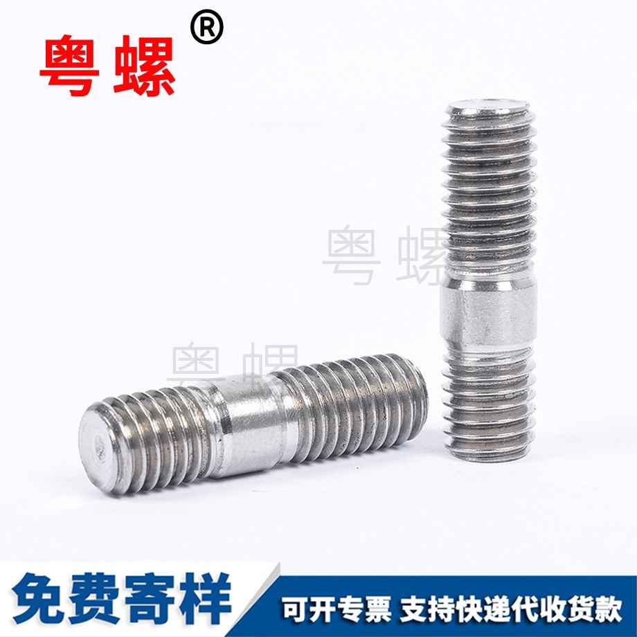 不銹鋼山南雙頭螺栓