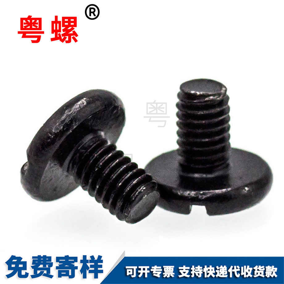 開槽薄C紅河平頭螺釘