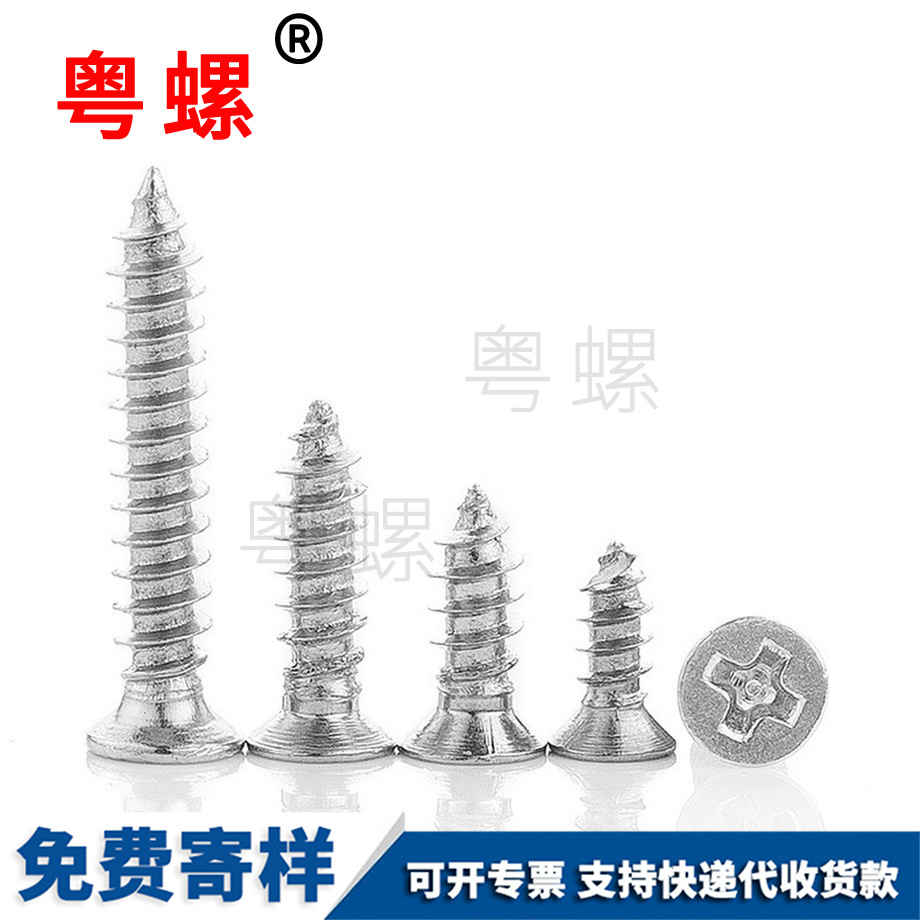 十字邯鄲邯鄲沉頭邯鄲自攻螺絲