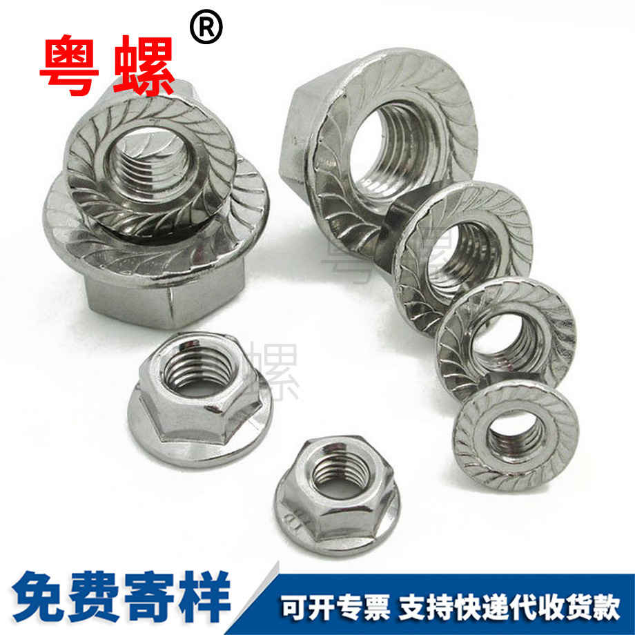臨滄帶墊臨滄六角臨滄法蘭螺母